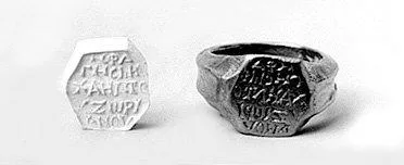 Anillo de sello bizantino de oro con inscripción del nombre en una cara hexagonal